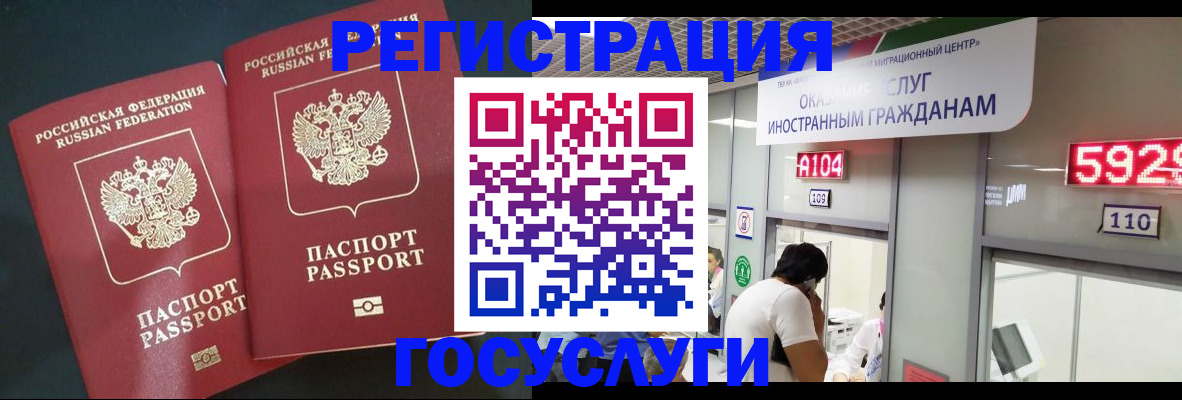 временная регистрация купить в Бутурлиновке