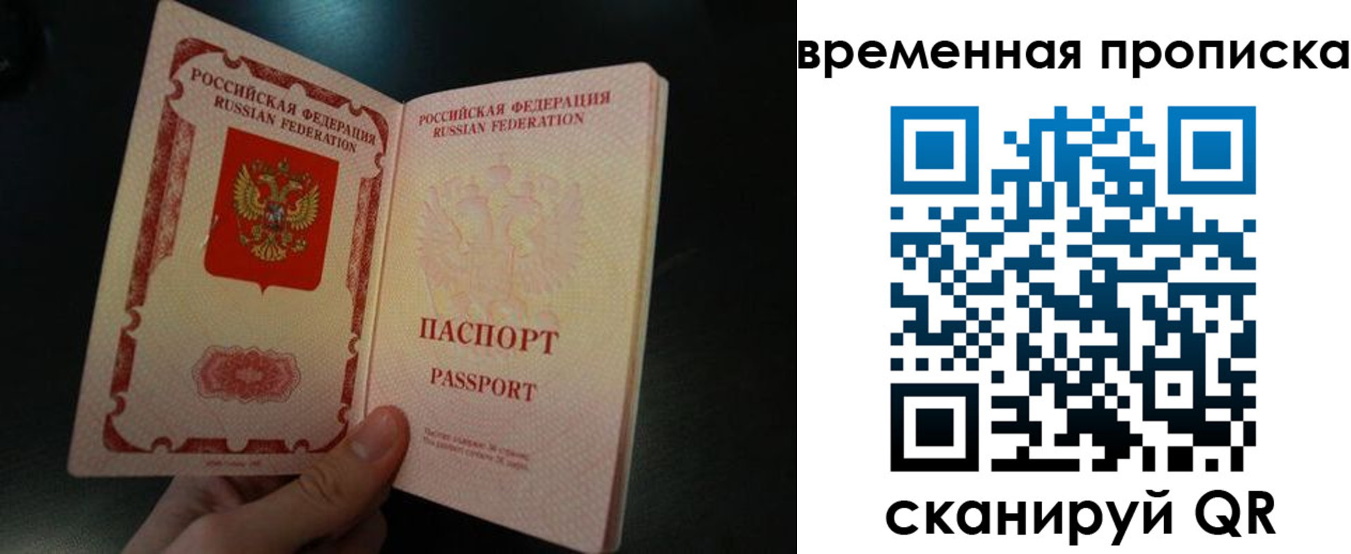 временная регистрация гарантия в Бутурлиновке