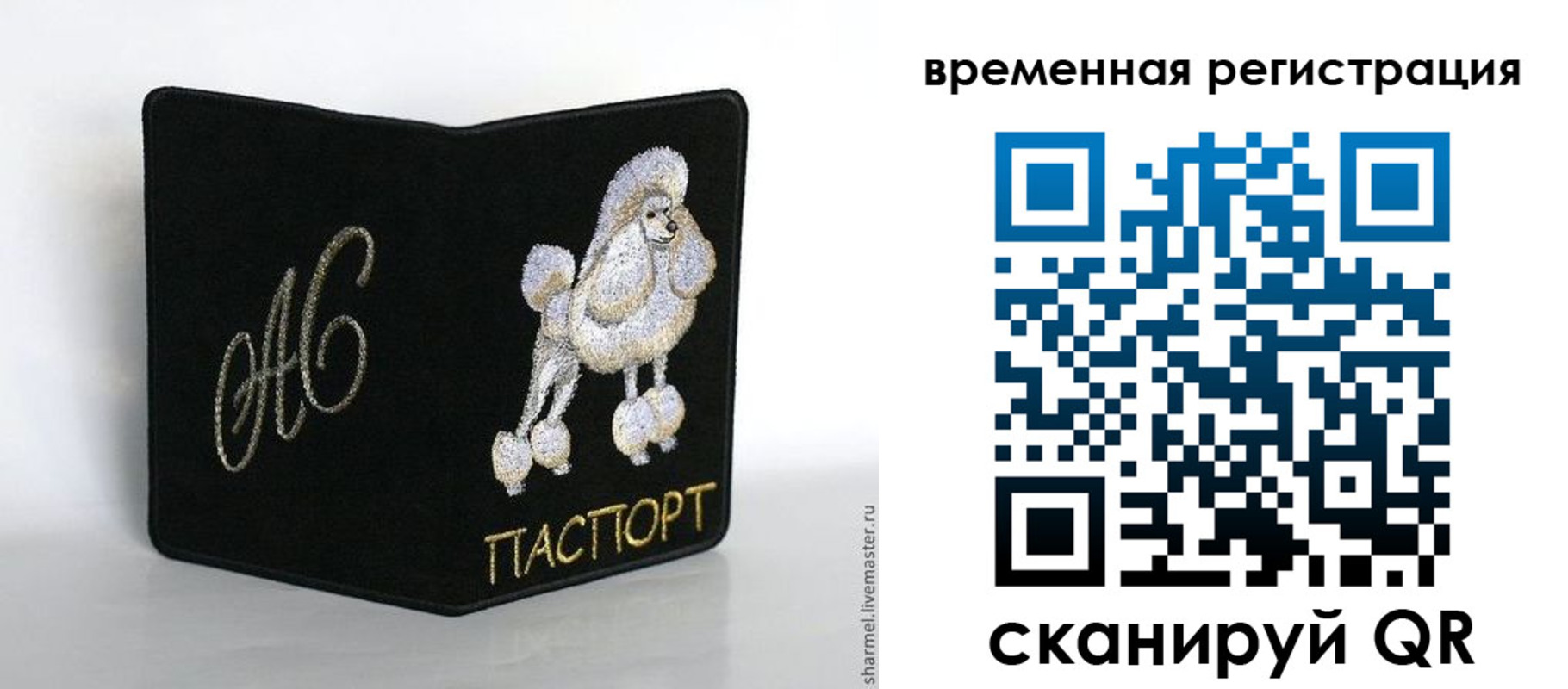 временная регистрация надежно в Бутурлиновке