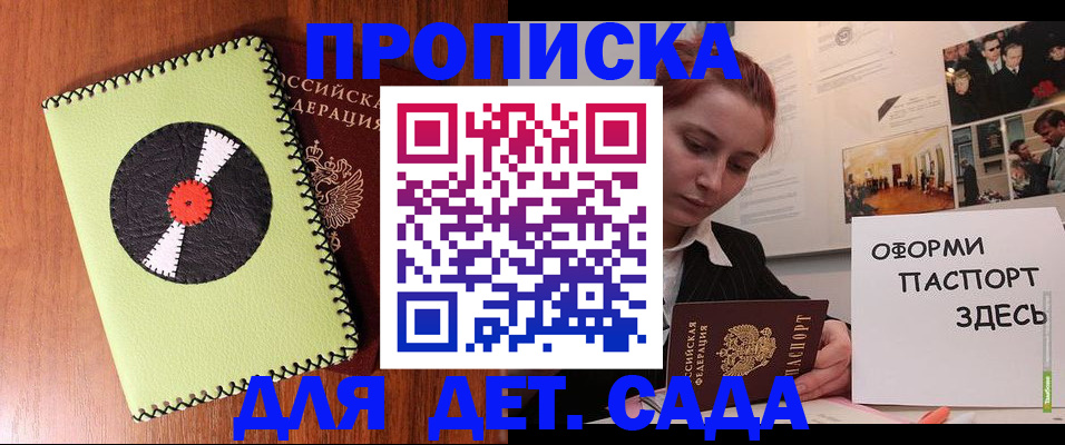 прописка паспорт в Бутурлиновке