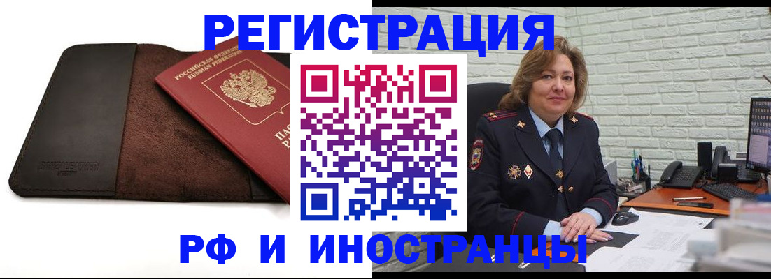 временная регистрация законно в Бутурлиновке