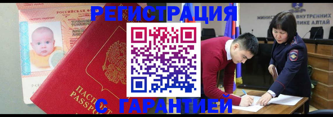 временная регистрация для школы в Бутурлиновке