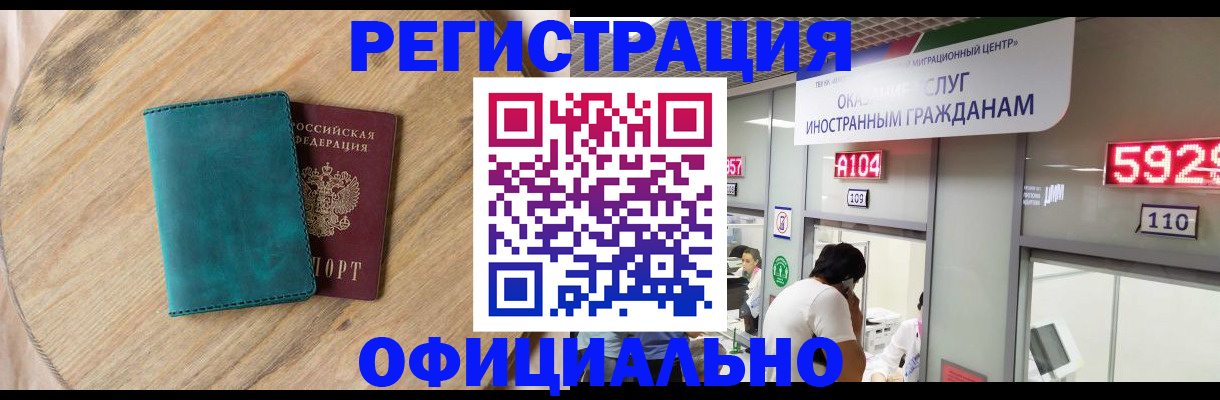 прописка 2025 в Бутурлиновке