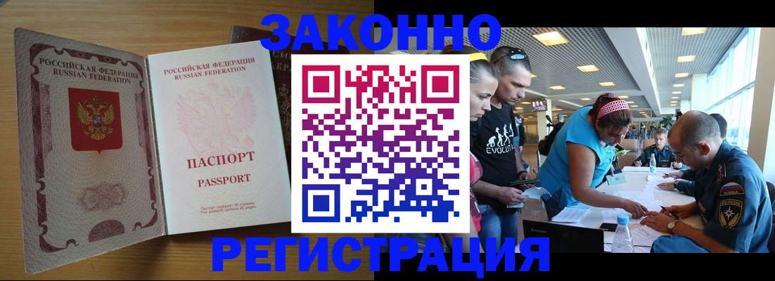 временная регистрация надежно в Бутурлиновке
