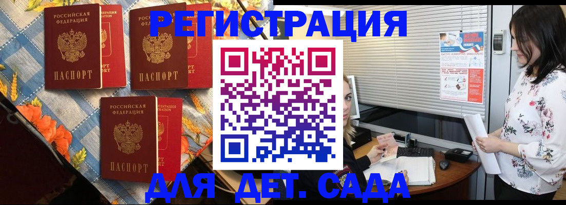 временная регистрация купить в Бутурлиновке
